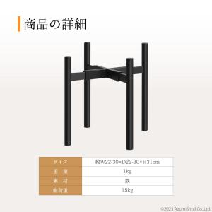 植木鉢スタンド 伸縮式 幅22-30cm 鉄製...の詳細画像4