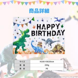 誕生日装飾 タペストリー 恐竜 バースデー 誕...の詳細画像3