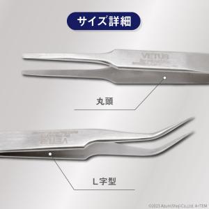汎用型ピンセット 4本セット 静電防止 静電気...の詳細画像2