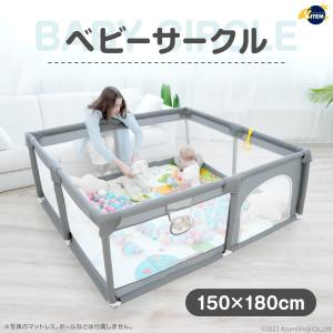 ベビーサークル 150*180cm メッシュ 大型 ハイタイプ