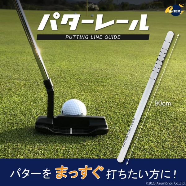 パターレール パター練習 ゴルフ ショートパット パター 室内練習 ラインガイド 自宅 打ちっぱなし...