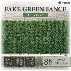 グリーンフェンス 1*2m 目隠し 日よけ UVカット 緑のカーテン 人工植物 壁掛け リーフフェンス リーフカーテン リーフラティス ハードネットタイプ サンシェード｜zumi
