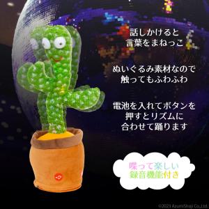 動くサボテン おもちゃ 赤ちゃん 知育玩具 も...の詳細画像1