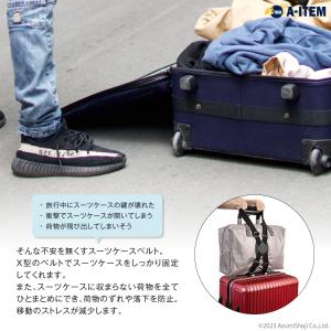 X型 スーツケースベルト キャリーバッグ キャ...の詳細画像1