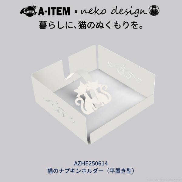 猫のナプキンホルダー 平置き型 ナプキン立て ホワイト 卓上 ナプキン立て 紙ナプキンホルダー 北欧...