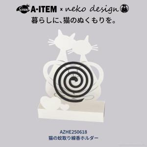 ポイント5倍】キャンプ アウトドア 蚊取り線香ホルダー 2個セット