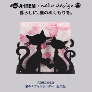 猫 ナプキンホルダー 卓上 ペーパーナプキンスタンド 立て型 ペーパーナプキンホルダー ナプキン入れ ディスペンサー 猫グッズ 猫好き プレゼント ギフト