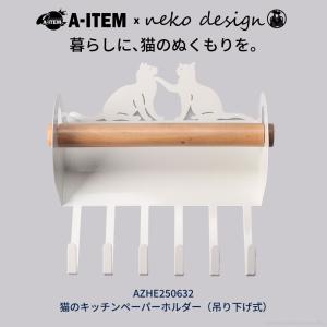 キッチンペーパーホルダー 浮かせる収納 ペーパータオル ホルダー 壁掛け キッチンペーパー 収納 壁面収納 壁 大判タイプ フック付き カバー ホワイト