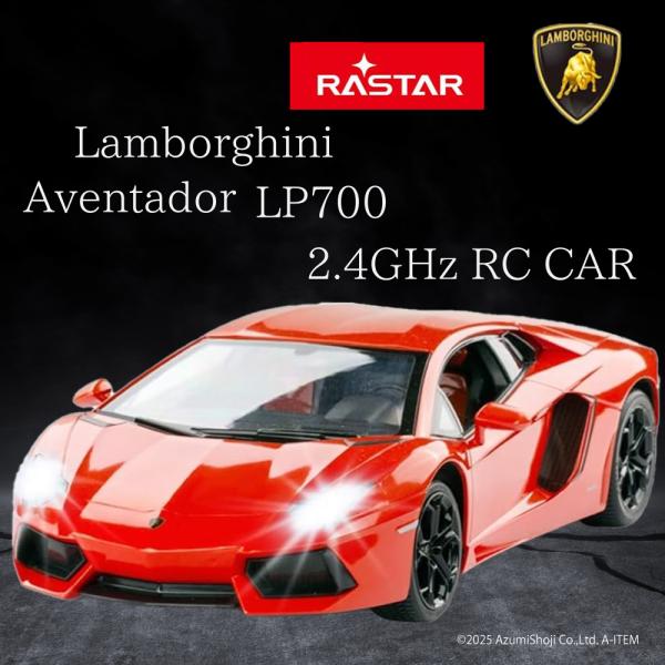 1/14 スケール 公式ライセンス ラジコン Aventador LP700 オレンジ ラジコンカー...
