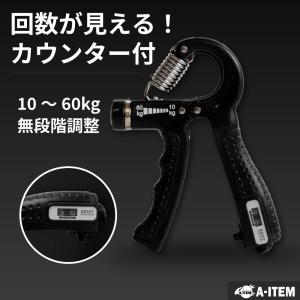 握力のトレーニング用品 楽天市場】【値下げ】ソフトハンドグリップ 30kg 2個セット ブラック