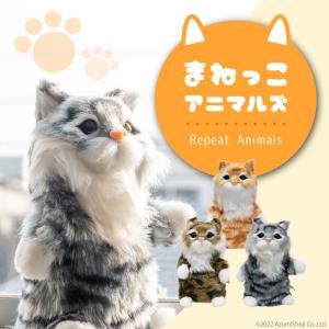 まねっこアニマル ぬいぐるみ こえまね ものまね おもちゃ 猫 おしゃべり 踊る まねっこ 動物 アニマル 声マネ プレゼント 電子ペット 動く 子供 こども キッズ