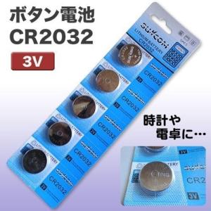 CR2032 3V リチウムコイン ボタン電池 5個入×2シート  まとめ買い リチウム コイン 電池