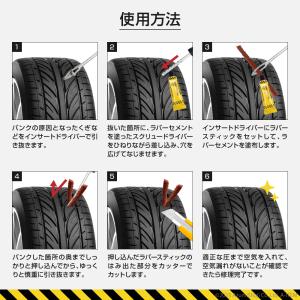 車パンク修理キット 2個セット タイヤ修理 車...の詳細画像4