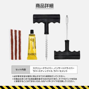 車パンク修理キット 2個セット タイヤ修理 車...の詳細画像5