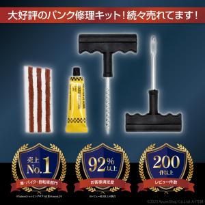 車パンク修理キット 自動車 専用パンク修理キッ...の詳細画像1