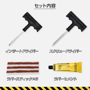 車パンク修理キット 自動車 専用パンク修理キッ...の詳細画像3