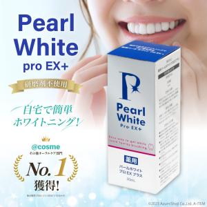 美健コーポレーション Pearl White シリーズ Pro EX+ ホワイトニング 歯 医薬部外品 薬用 歯磨き セルフケア 歯ブラシ  研磨剤不使用 漂白 ブラッシング｜zumi