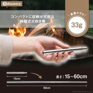 携帯火吹き棒 伸縮式 収納袋付き 火起こし コ...の詳細画像1