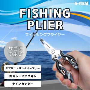 フィッシングプライヤ― フィッシングニッパー ...の詳細画像3
