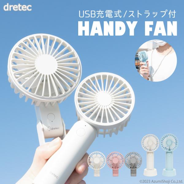 ハンディファン 扇風機 まとめ買い USB ギフト 折りたたみ 静音 首かけ 強風 おしゃれ 軽量 ...
