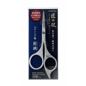 匠の技 ステンレス製髭はさみ ひげ ヒゲ メンズ用 ハサミ