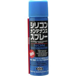 東京マルイ シリコンメンテナンススプレー 70ml サバゲー エアガン 電動ガン 潤滑 シリコンスプレー 純正 トイガン エアーガン ホビー ミリタリー