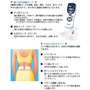 オムロン 低周波治療器 OMRON HV-F1...の詳細画像2