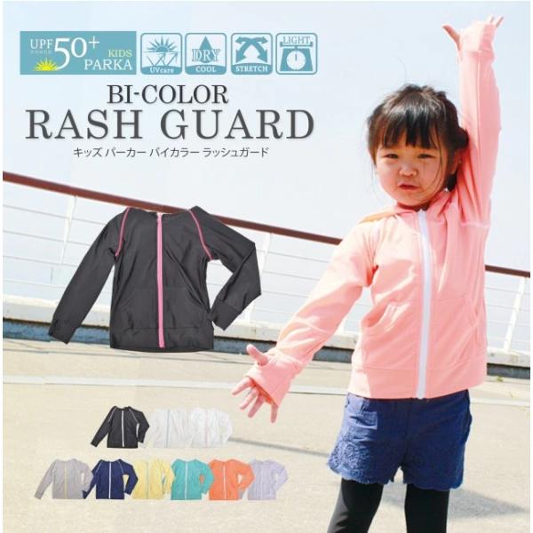 ラッシュガード フード付き 子ども用 子供 幼児 キッズ 男の子 女の子 水着 UVケア トップス ...