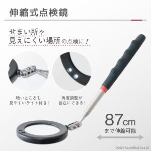 アウトレット LEDライト付き 点検鏡 最長8...の詳細画像1