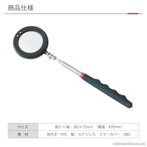 アウトレット LEDライト付き 点検鏡 最長8...の詳細画像5