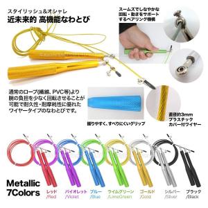 メタル縄跳び スピード種目 2重跳び 3重跳び...の詳細画像3