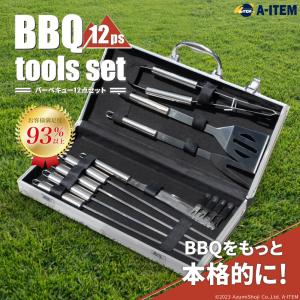 discovery バーベキュー12点セット BBQセット キャンプ