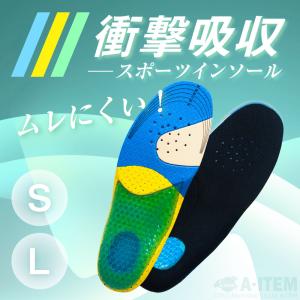 インソール 疲れない 衝撃吸収 立ち仕事 スポーツ ブーツ 日常生活 中敷き 楽天市場】インソール新版強化疲れない 衝撃吸収 立ち仕事 スポーツ 靴