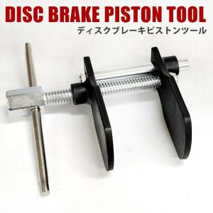 ディスクブレーキピストンツール ブレーキ 自動車
