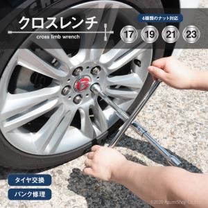 折りたたみ 十字レンチ 17mm 19mm 21mm 23mm クロスレンチ