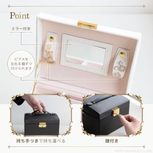 ジュエリーボックス アクセサリーケース ジュエ...の詳細画像5