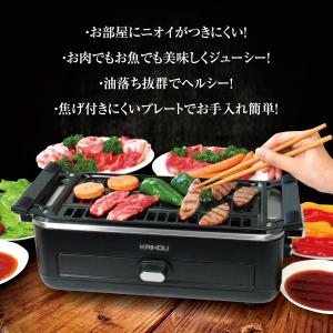 カイホウジャパン スモークレス焼肉ロースター ...の詳細画像4