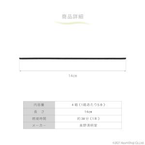 奥野晴明堂 極ZERO お試し商品 サンプル ...の詳細画像5