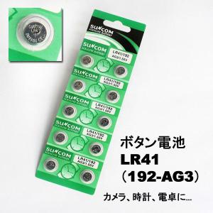LR41 ボタン電池 電池 10個セット 電卓...の詳細画像1