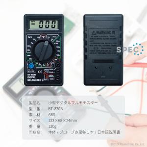 デジタルマルチテスター 小型 日本語説明書付き...の詳細画像4