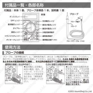 小型 デジタル マルチ テスター 日本語説明書...の詳細画像5