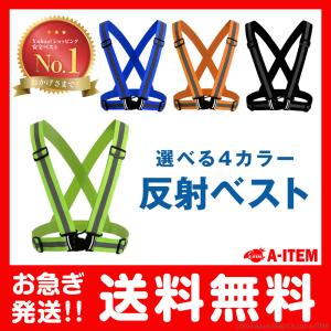 反射ベスト まとめ買い 安全ベスト 安全チョッキ 蛍光ベスト 防災ベスト 反射安全ベスト 高視認性 ベスト 夜間ベスト工事 軽い 安全パトロール