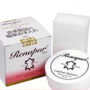 送料無料 ポイント2倍 Renapur(ラナパー) レザートリートメント(100ml、スポンジ1個付)  革製品 メンテナンス リペア 本革 牛革 皮
