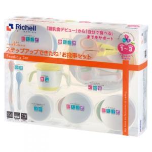 リッチェル Richell トライ ステップアップできたね お食事セット ベビー食器 出産祝い 出産祝 離乳食 お食い初め 男の子 女の子