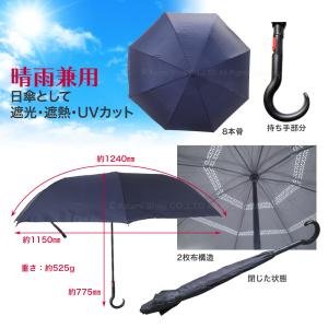 自動開閉逆さ傘 晴雨兼用 男女兼用 大きめ 逆...の詳細画像4