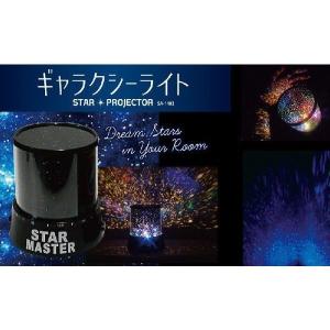 ギャラクシーライト 室内プラネタリウム SA-...の詳細画像1