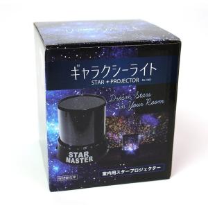 ギャラクシーライト 室内プラネタリウム SA-...の詳細画像3