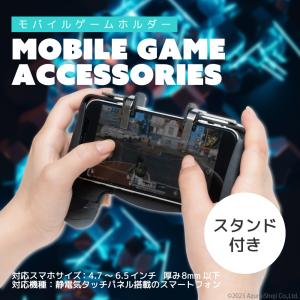 モバイルゲームホルダー コントローラー スタンド付 充電しながら ゲームパット スマホゲーム 早い 操作性 ハンドル サイズ 調節可能 もちやすい 便利｜zumi