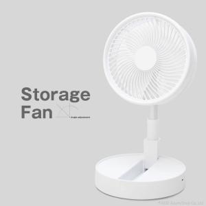 ストレージファン DCモーター 折りたたみ