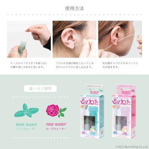 ピアフロス 2個セット ピアス穴 掃除 フロス...の詳細画像2